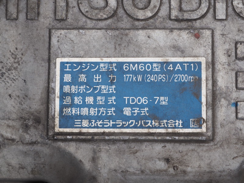 三菱ふそう ファイター 平ボディ 中型 PA-FK61F 年式 H19[写真44]