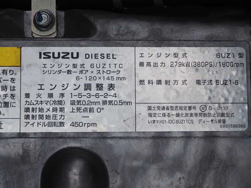 いすゞ ギガ ウイング車 大型 LKG-CYJ77A 年式 H24[写真61]