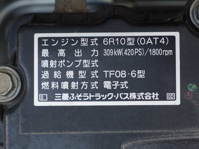 三菱ふそう スーパーグレート トラクタ 大型 QKG-FP54VDR 年式 H24[写真36]