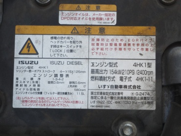 いすゞ フォワード 冷凍バン 中型 TKG-FRR90S2 年式 H25 [写真45]