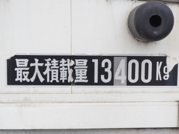 三菱ふそう スーパーグレート ウイング車 大型 QKG-FS54VZ 年式 H24 [写真31]