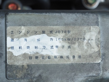 日野 レンジャー ウイング車 中型 ADG-FD7JLWA 年式 H18 [写真57]