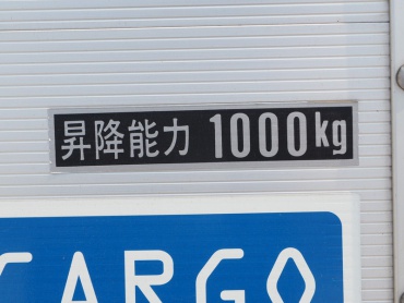いすゞ フォワード ウイング車 中型 PKG-FRR90T2 年式 H21 [写真36]