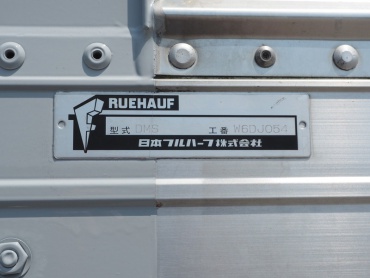 いすゞ フォワード ウイング車 中型 PKG-FRR90T2 年式 H21 [写真37]