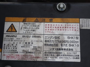 いすゞ フォワード ウイング車 中型 PDG‐FRR34T2 年式 H20 [写真54]