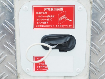 いすゞ エルフ 冷凍バン 小型 TKG-NPR85AR 年式 H24 [写真27]