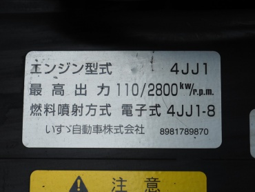 いすゞ エルフ 冷凍バン 小型 TKG-NPR85AR 年式 H24 [写真48]