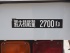 いすゞ フォワード ウイング車 中型 PKG-FRR90T2 年式 H21 [写真35]
