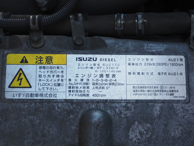 いすゞ ギガ ウイング車 大型 QKG-CYJ77A 年式 H25[写真50]