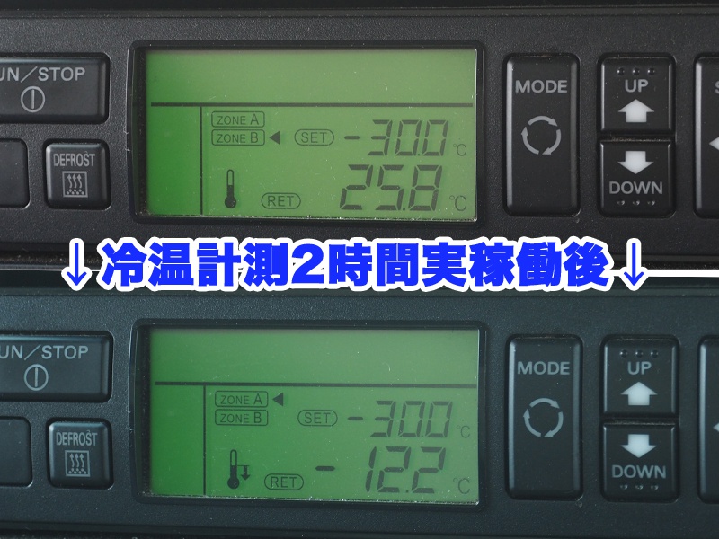 いすゞ エルフ 冷凍バン 小型 TKG-NPR85AN 年式 H26[写真27]