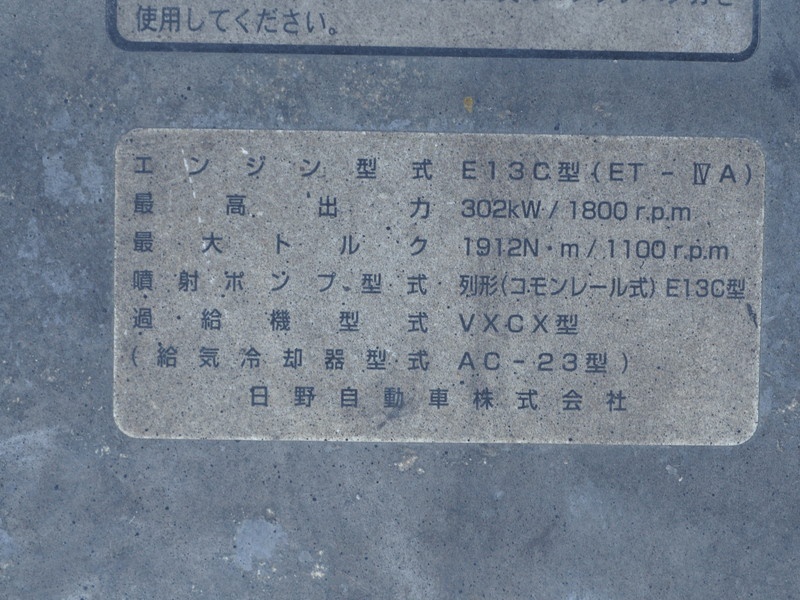 日野 プロフィア 平ボディ 大型 KS-FW1EXWJ 年式 H17[写真55]
