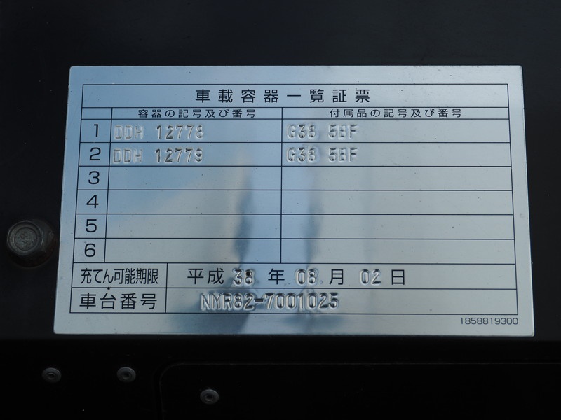 いすゞ エルフ パッカー 小型 SFG-NMR82ZAN 年式 H23[写真26]