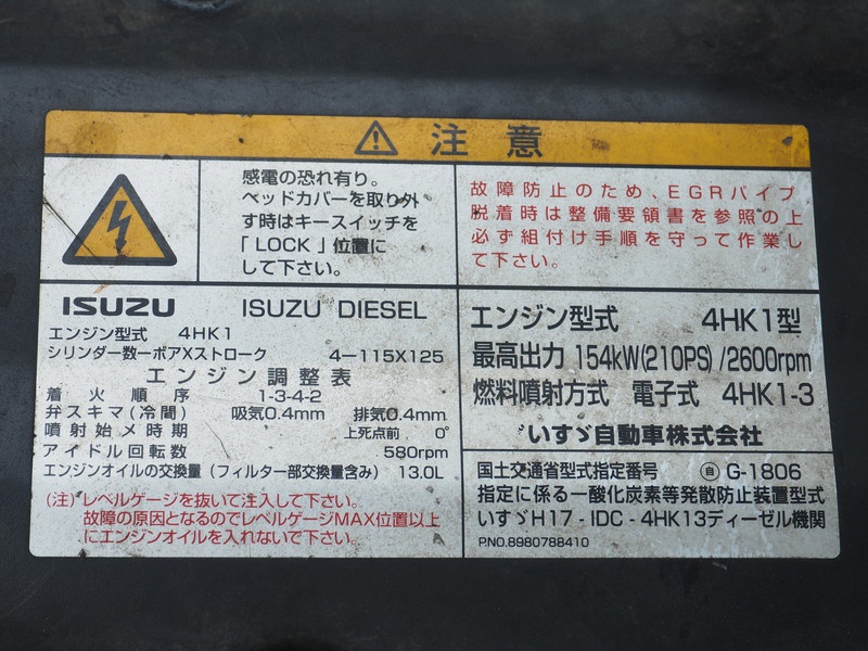 いすゞ フォワード 冷凍バン 中型 PKG-FRR90S2 年式 H21[写真46]