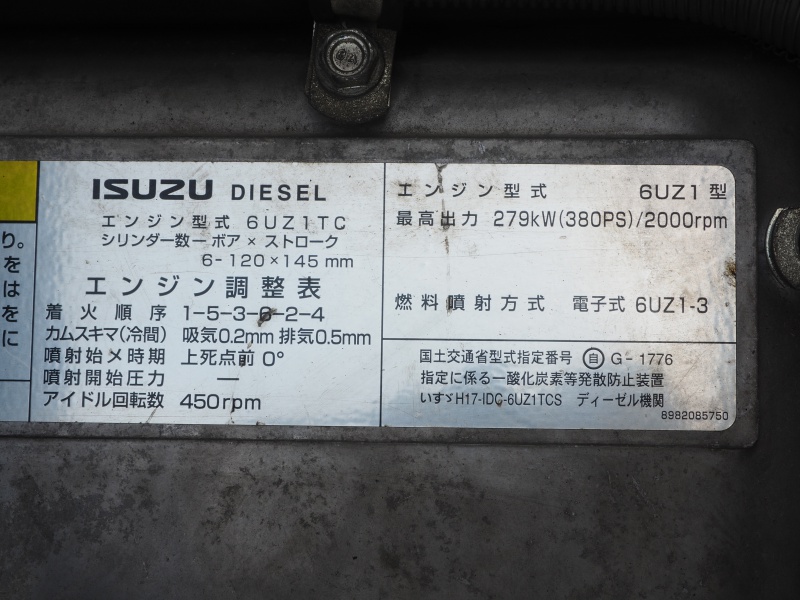 いすゞ ギガ ウイング車 大型 PKG-CYJ77W8 年式 H20[写真60]