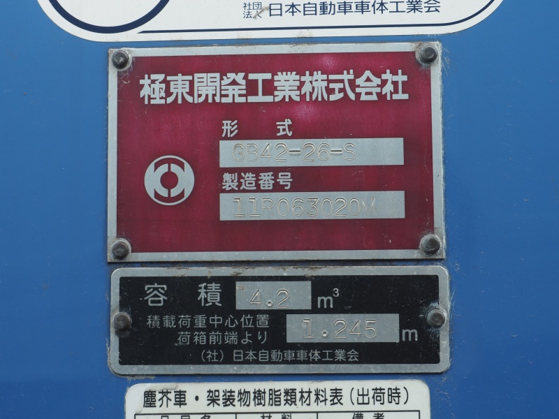 いすゞ エルフ パッカー 小型 SFG-NMR82ZAN 年式 H23[写真24]