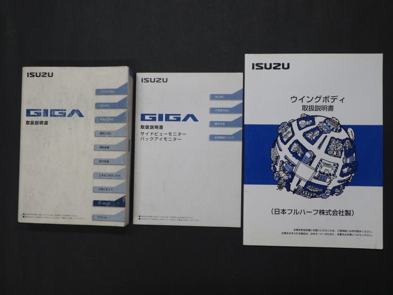 いすゞ ギガ ウイング車 大型 LKG-CYJ77A 年式 H24[写真62]
