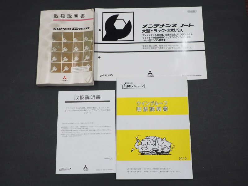 三菱ふそう スーパーグレート ウイング車 大型 LKG-FS54VZ 年式 H22[写真58]