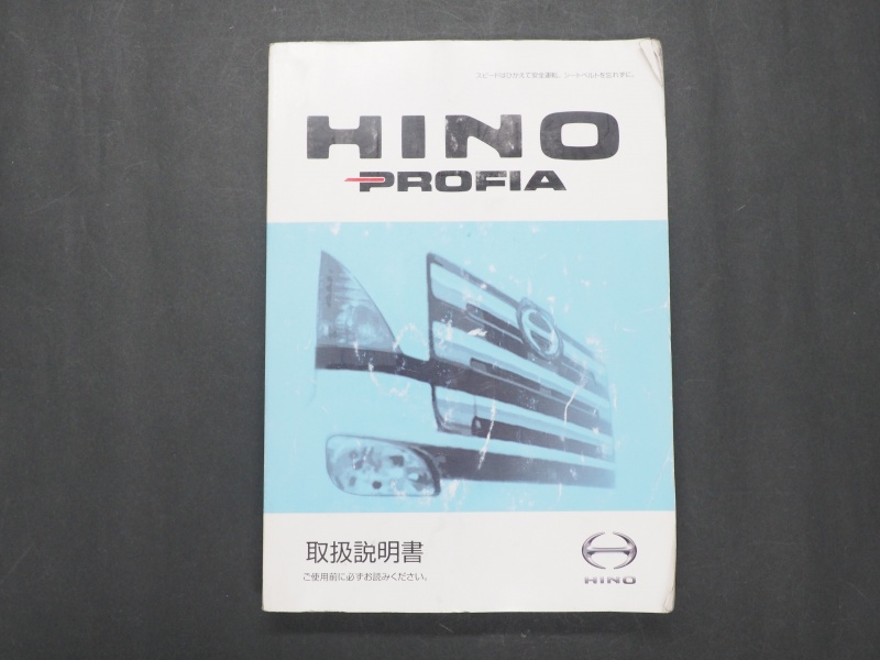 日野 グランドプロフィア ウイング車 大型 QPG-FW1EXEG 年式 H27[写真60]