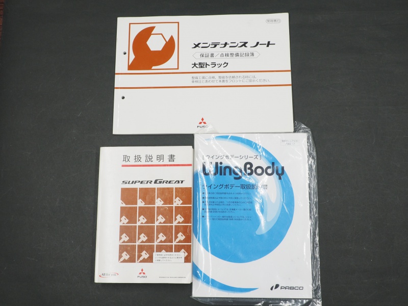 三菱ふそう スーパーグレート ウイング車 大型 QKG-FS54VZ 年式 H24[写真55]