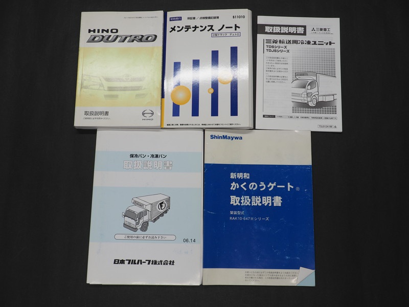 日野 デュトロ 冷凍バン 小型 TKG-XZU710M 年式 H28[写真47]