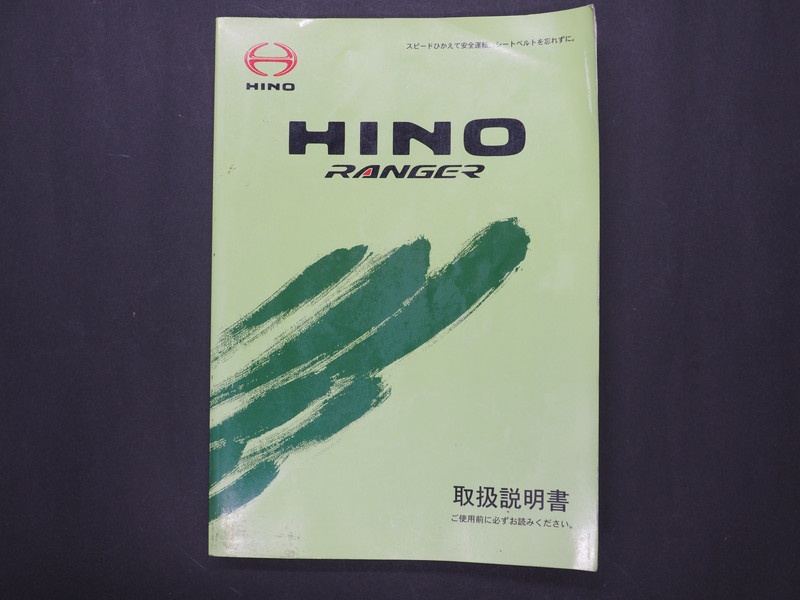 日野 レンジャー ウイング車 中型 BDG-FD8JLWA 年式 H20[写真55]