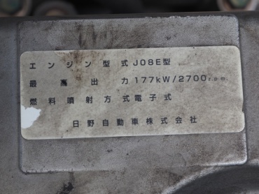 日野 レンジャー ウイング車 中型 ADG-FD8JLWG 年式 H18 [写真56]