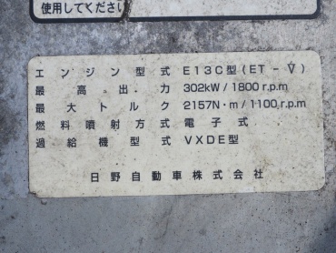 日野 プロフィア トラクタ 大型 ADG-SH1EDXG 年式 H18 [写真38]