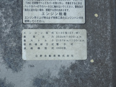 日野 グランドプロフィア トラクタ 大型 QKG-SH1EDDG 年式 H27[写真36]