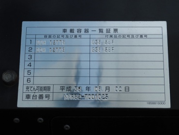 いすゞ エルフ パッカー 小型 SFG-NMR82ZAN 年式 H23 [写真26]