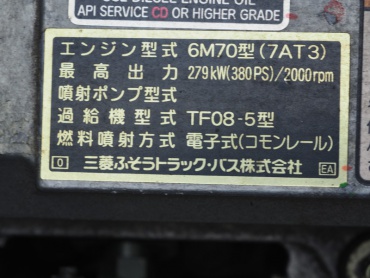 三菱ふそう スーパーグレート ウイング車 大型 BDG-FS54JZ 年式 H20 [写真54]