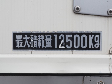 三菱ふそう スーパーグレート ウイング車 大型 BDG-FS54JZ 年式 H20 [写真33]