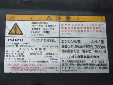 いすゞ フォワード 冷凍バン 中型 PKG-FRR90S2 年式 H21 [写真46]