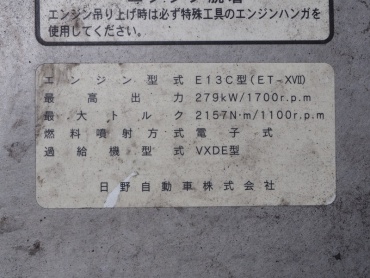 日野 プロフィア ウイング車 大型 QPG-FW1EXEG 年式 H27 [写真64]