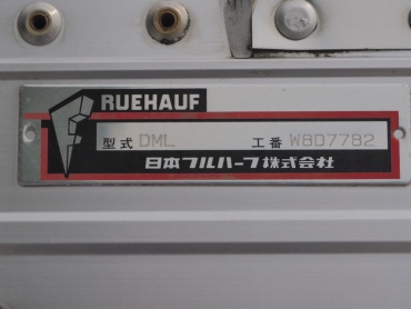 日野 プロフィア ウイング車 大型 QKG-FW1EXBG 年式 H25 [写真33]