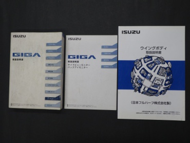 いすゞ ギガ ウイング車 大型 LKG-CYJ77A 年式 H24 [写真62]