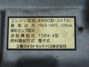 三菱ふそう キャンター ウイング車 小型 PA-FE82DEV 年式 H18 [写真48]