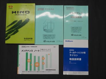 日野 レンジャー ウイング車 中型 TKG-FD7JPAG 年式 H27 [写真50]