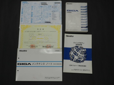 いすゞ ギガ ウイング車 大型 QKG-CYJ77A 年式 H25 [写真51]