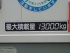 いすゞ ギガ ウイング車 大型 PKG-CYJ77W8 年式 H20 [写真36]