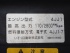 いすゞ エルフ バン車 小型 BKG-NPR85AN 年式 H23 [写真40]