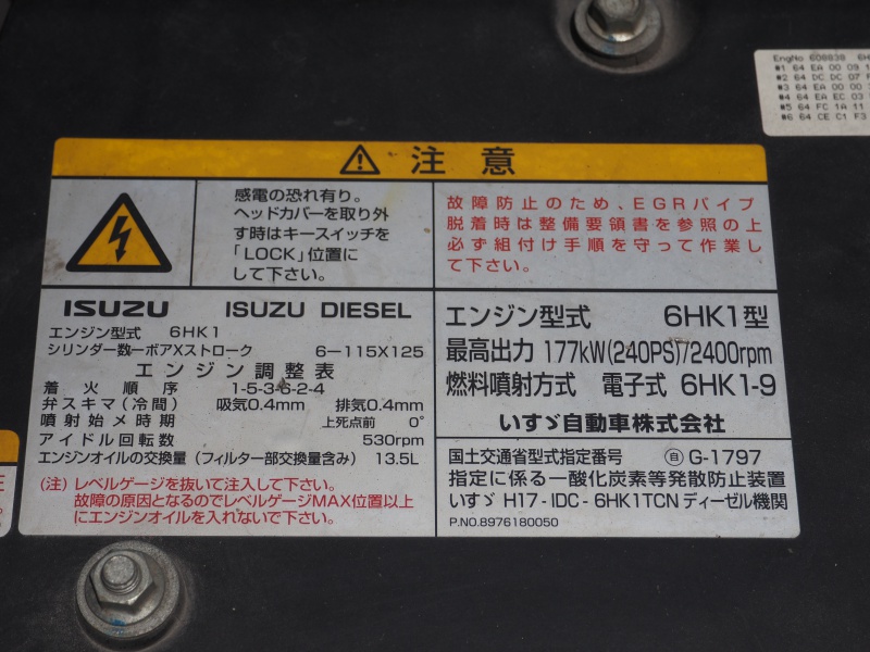 いすゞ フォワード ウイング車 中型 PDG-FRR34S2 年式 H23[写真45]