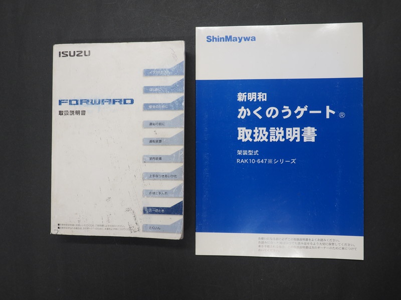 いすゞ フォワード ウイング車 中型 PDG-FRR34S2 年式 H20[写真64]