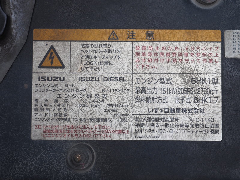 いすゞ フォワード ウイング車 中型 PA-FRR34L4 年式 H17[写真36]