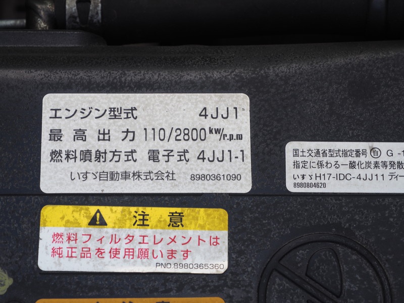 いすゞ エルフ ウイング車 小型 BKG-NPR85AN 年式 H19[写真48]