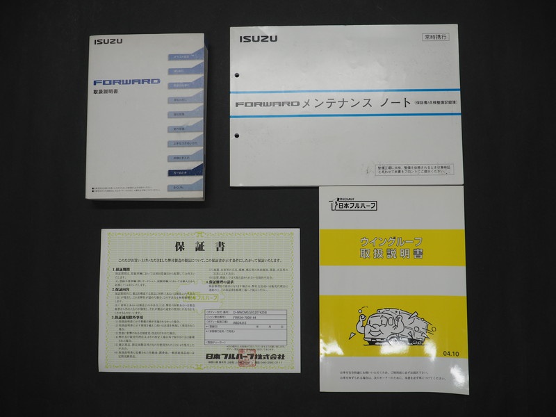 いすゞ フォワード ウイング車 中型 PDG-FRR34S2 年式 H23[写真46]