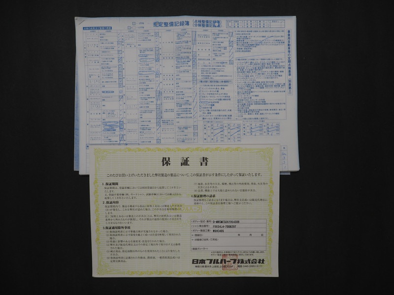 いすゞ フォワード ウイング車 中型 PA-FRR34L4 年式 H17[写真37]