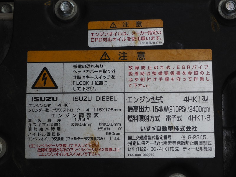 いすゞ フォワード 冷凍バン 中型 SKG-FRR90S2 年式 H24[写真44]