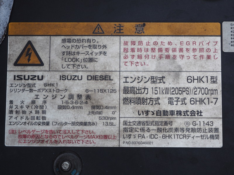 いすゞ フォワード ウイング車 中型 PA-FRR34L4 年式 H17[写真25]