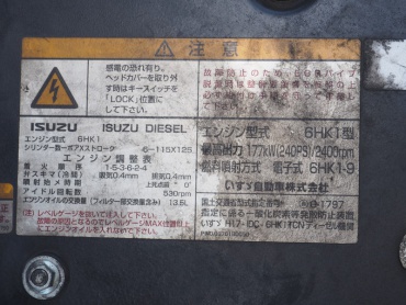 いすゞ フォワード ウイング車 中型 PDG-FRR34S2 年式 H20 [写真63]