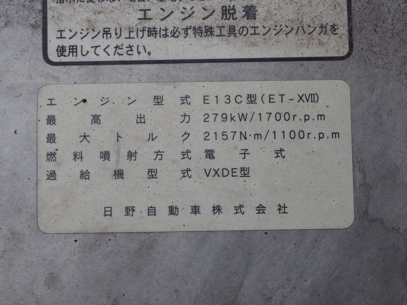日野 グランドプロフィア ウイング車 大型 QPG-FW1EXEG 年式 H27[写真59]